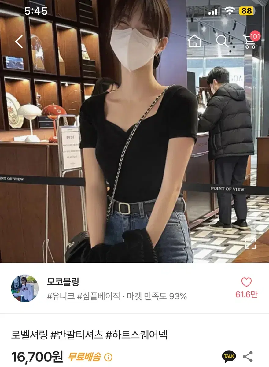 [새제품]셔링 스퀘어넥 반팔티